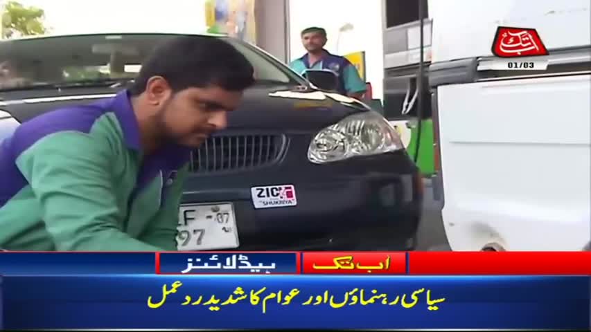 AbbTakk Headlines – 09 AM – 01 March 2018