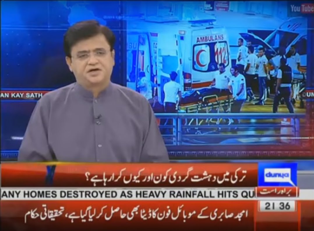 Dunya Kamran Khan Ke Sath 29 June 2016 - Is ISIS Behind Istanbul Attack?