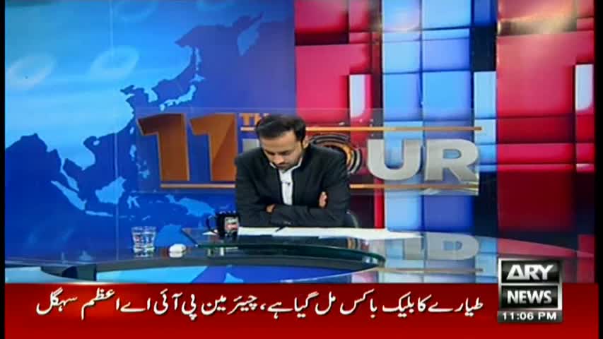 11th Hour 7th December 2016