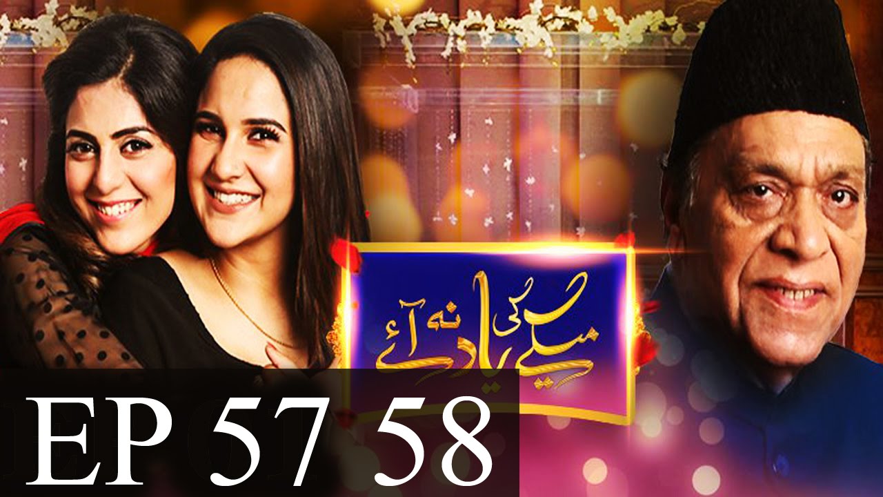 Maikay Ki Yaad Na Aaye - Episode 57 & 58 | Har Pal Geo