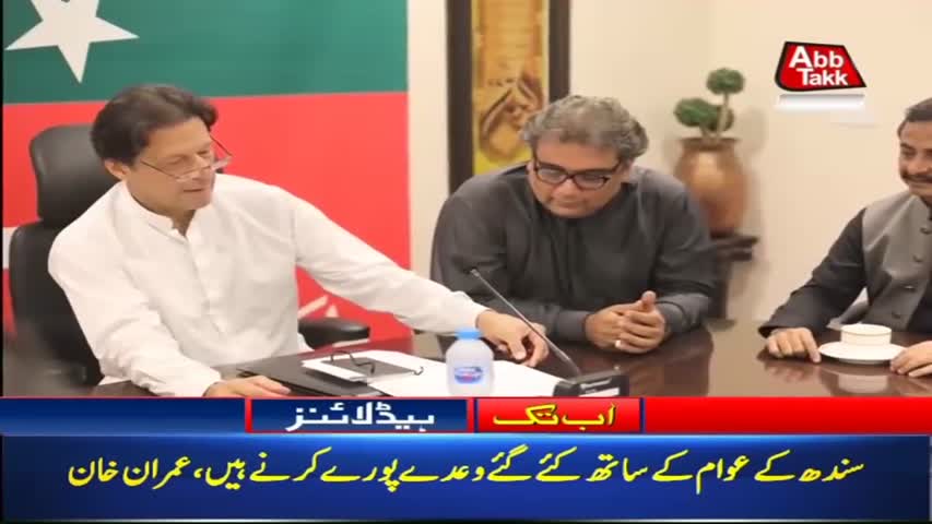 AbbTakk Headlines – 01 AM – 10 August 2018