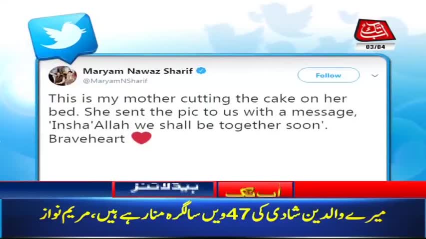 AbbTakk Headlines – 11 AM – 03 April 2018