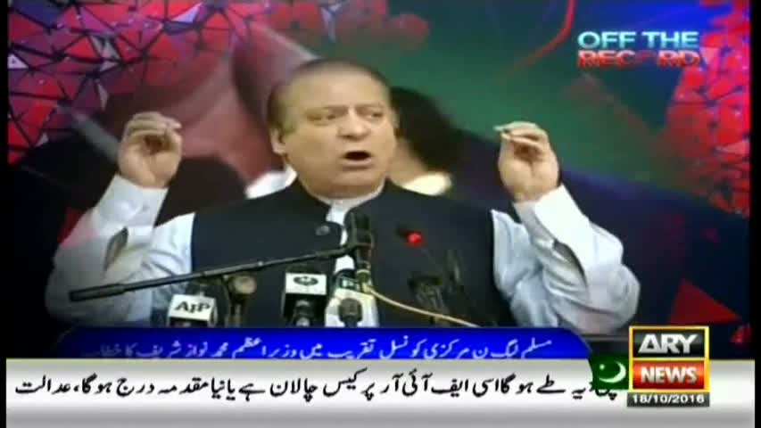 Off The Record 18th October 2016