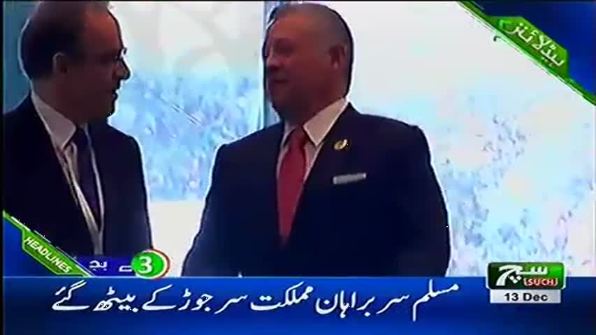 Such TV Headlines 03pm 13 December 2017