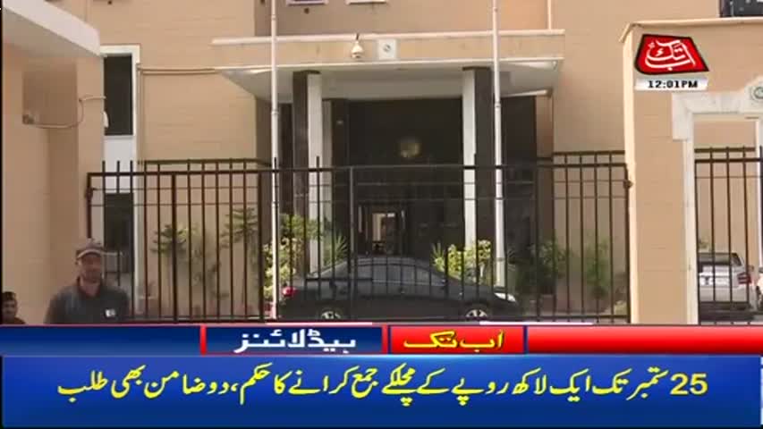 AbbTakk Headlines – 12 PM – 14 September 2017