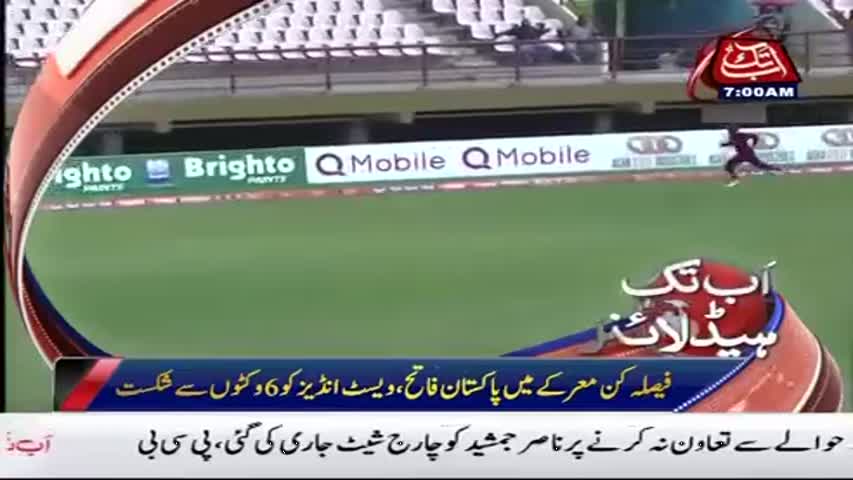 AbbTakk Headlines - 07 AM - 12 April 2017