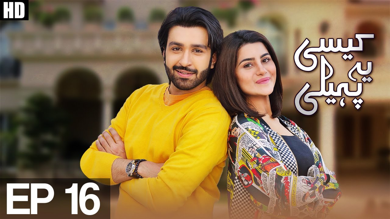 Kesi Ye Paheli - Episode 16 | Urdu1 ᴴᴰ