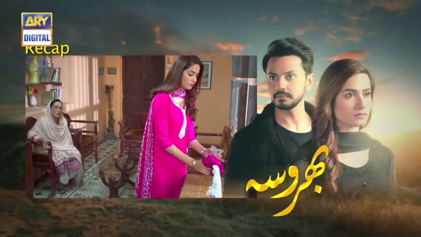 Bharosa Ep 06 - 28th March 2017 - ARY Digital Drama