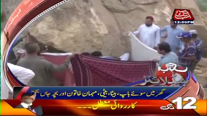 AbbTakk Headlines - 12 PM - 06 April 2017