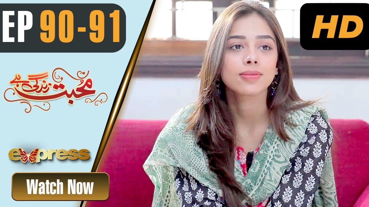 Mohabbat Zindagi Hai - Episode 86