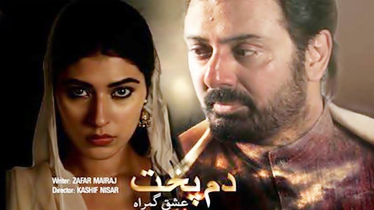 Dumpukht Aatish e Ishq Episode 26