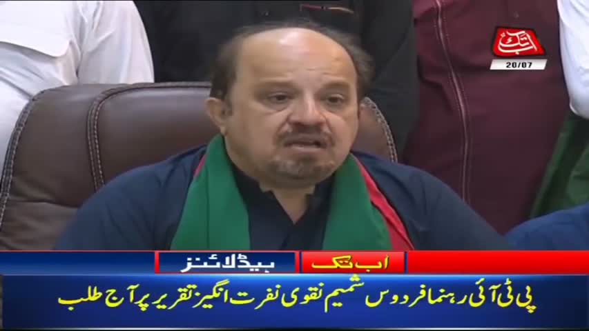 AbbTakk Headlines – 10 AM – 20 July 2018