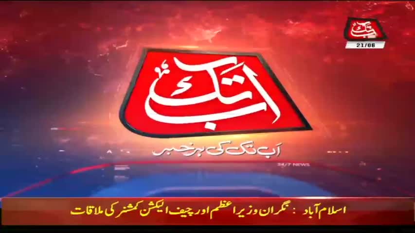AbbTakk Headlines – 12 PM – 21 June 2018