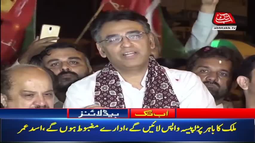 AbbTakk Headlines – 07 AM – 21 Aug 2018