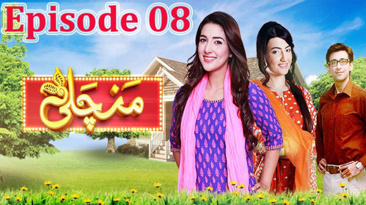 Manchali - Episode 08  Har Pal Geo