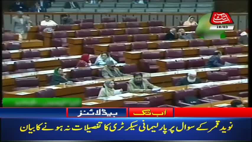 AbbTakk Headlines – 02 PM – 16 March 2018