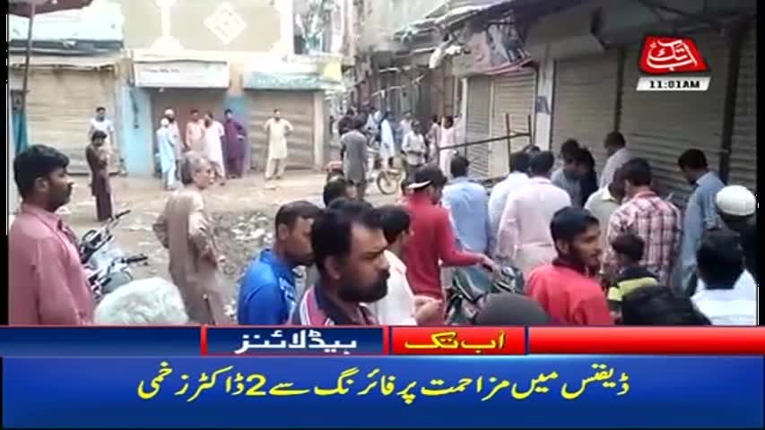 AbbTakk Headlines - 11 AM - 26 August 2017