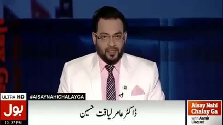 Aisay Nahi Chalay Ga 3 January 2017 | Dr Amir Liaqat | Bol News