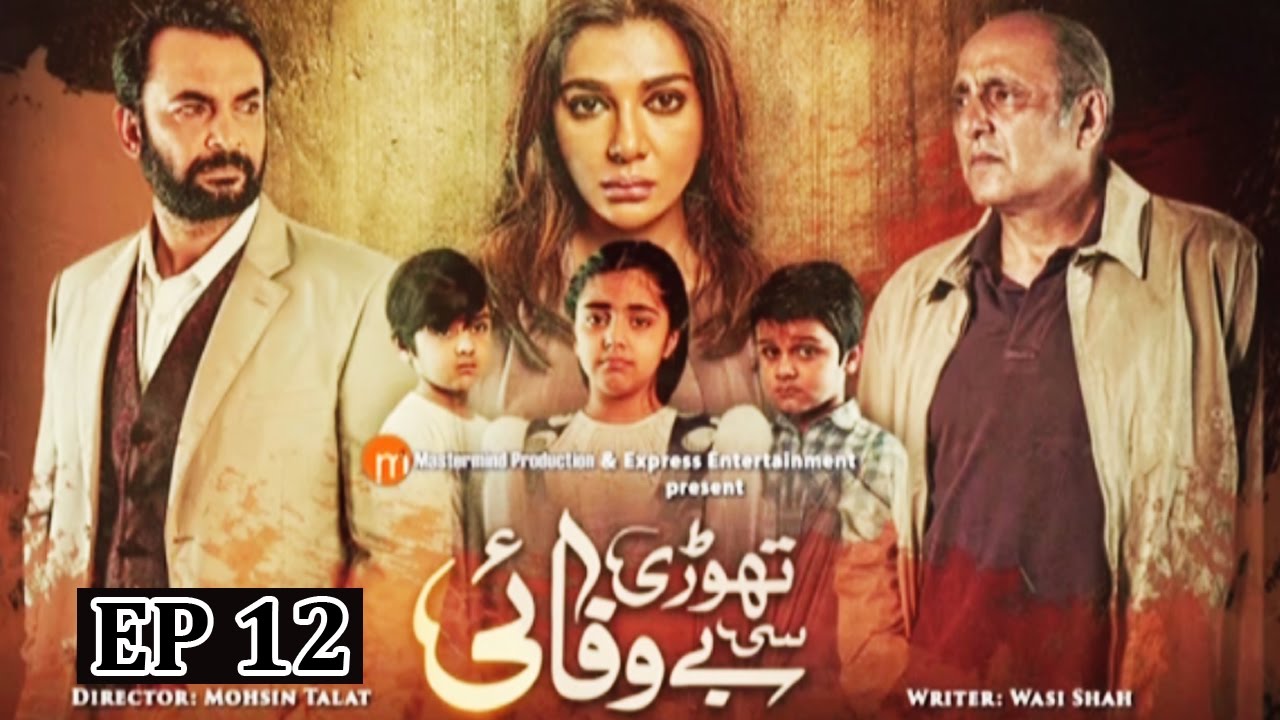 Thori Si Bewafai - Episode 12 | Express Entertainment