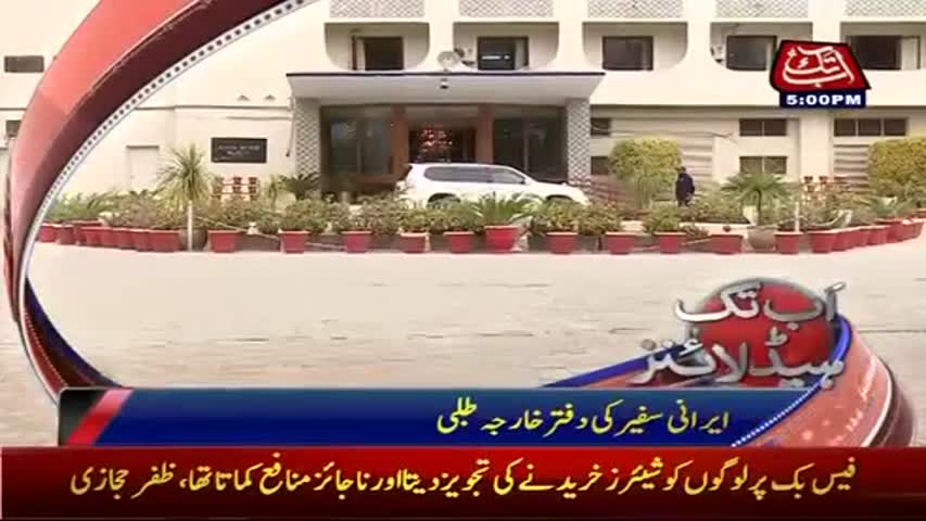 AbbTakk Headlines – 05 PM – 09 May 2017