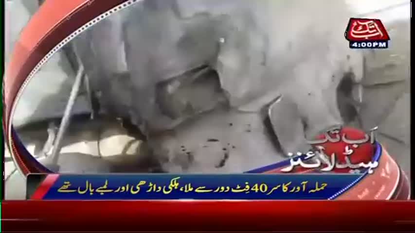 AbbTakk Headlines - 04 PM - 05 April 2017