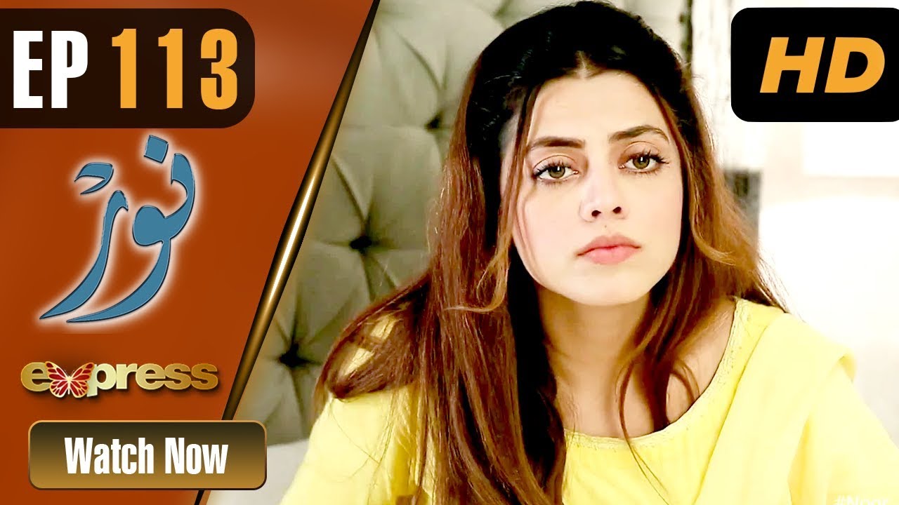 Noor - Episode 113 - Sep 04. 2018