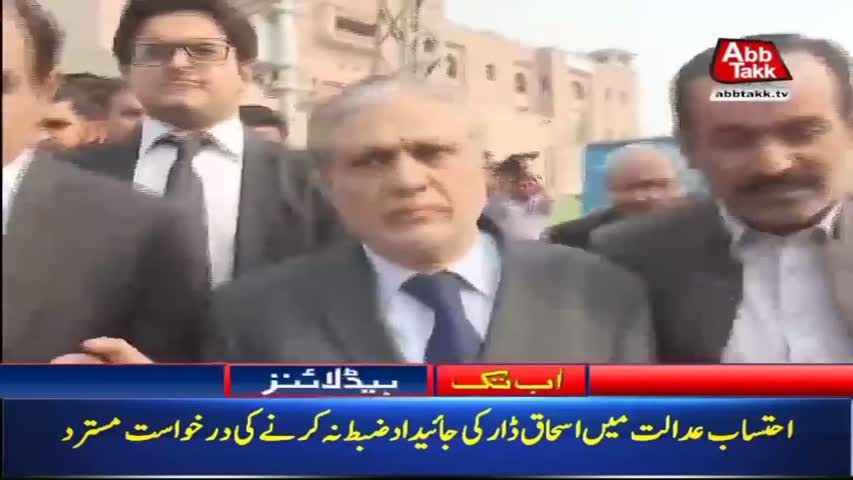 AbbTakk Headlines – 04 PM – 14 February 2018