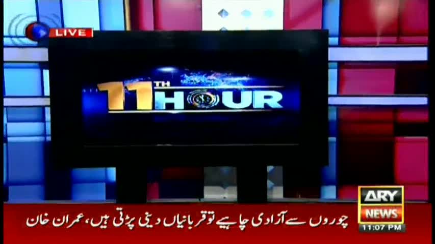 11th Hour 6th October 2016