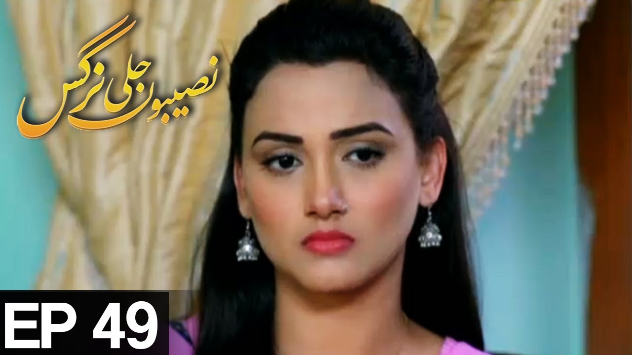 Naseboon Jali Nargis - Episode 49 | Express Entertainment