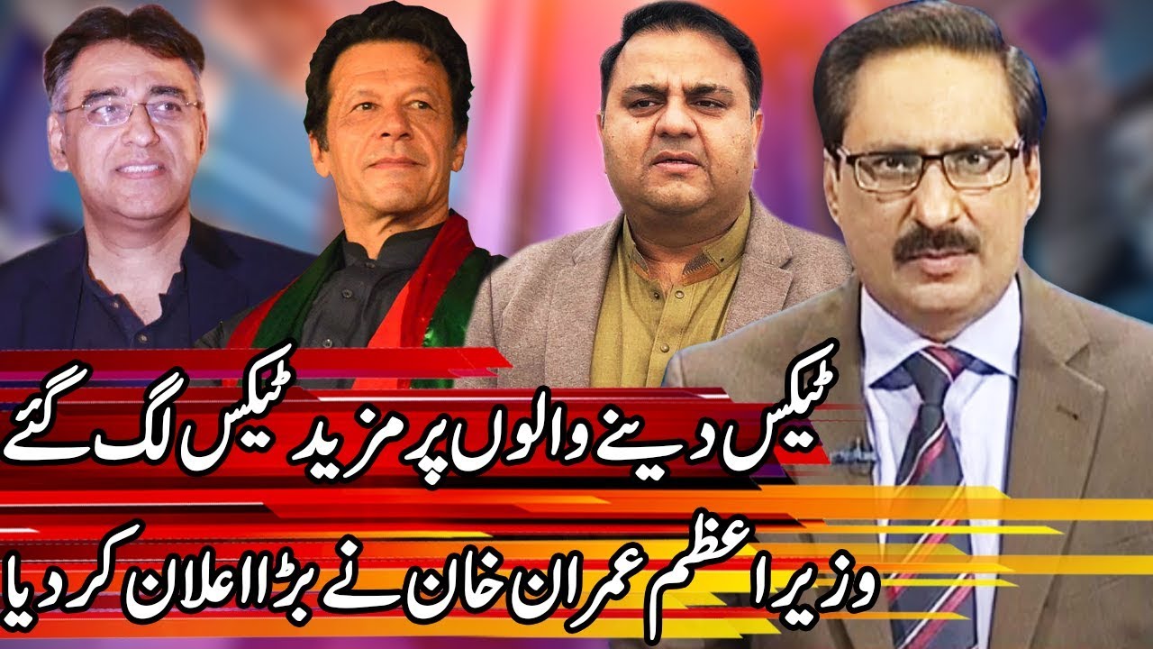 Kal Tak with Javed Chaudhry | 17 September 2018 | Express News