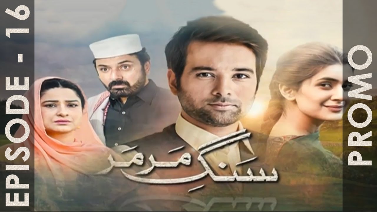 Sang e Mar Mar Episode 16 Promo HD HUM TV Drama 8 December 2016