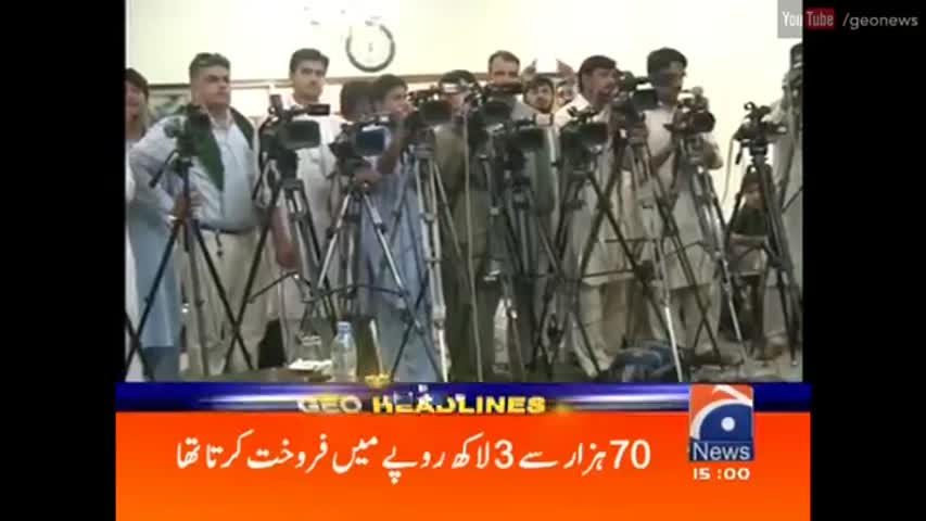 Geo News Headlines - 03:00 PM | 12 August 2016