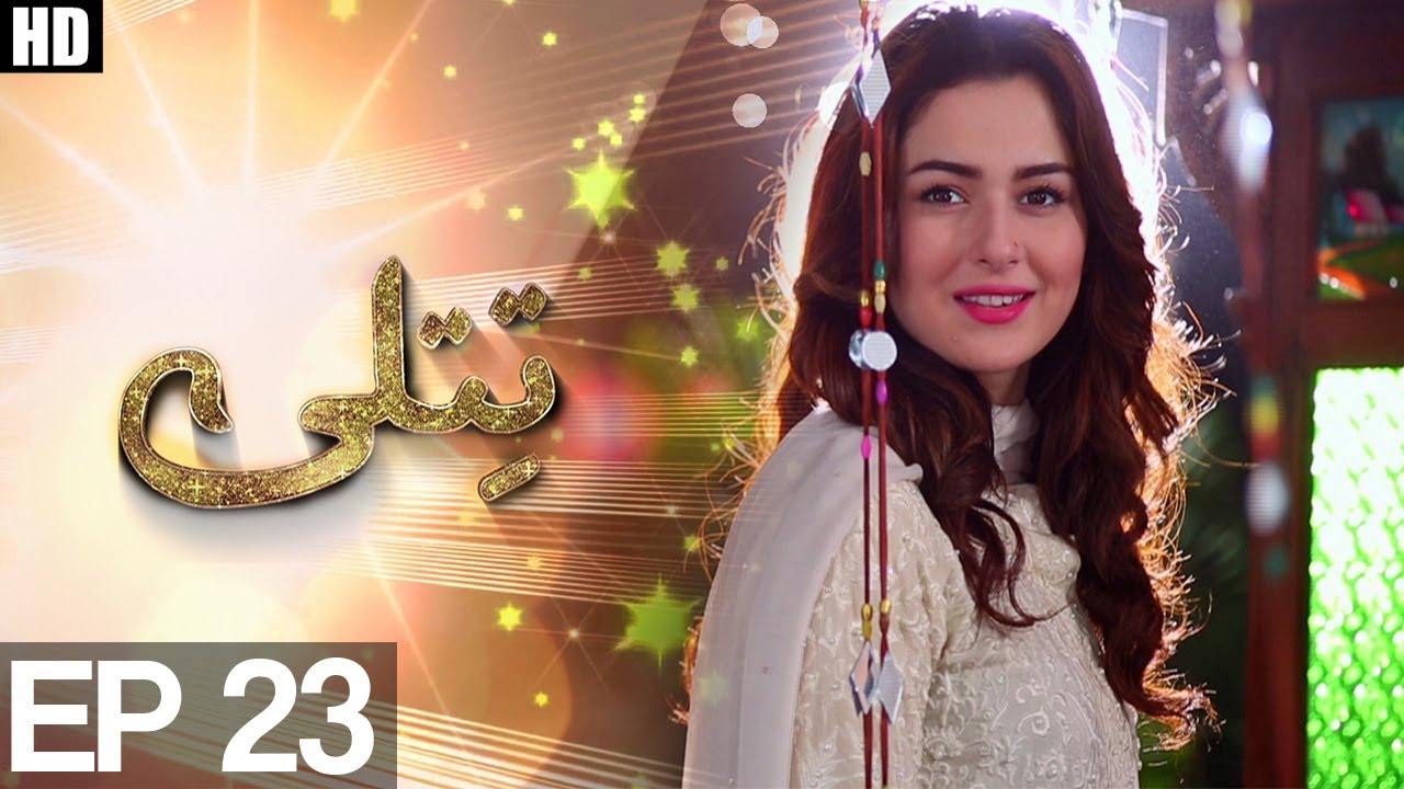 Titli - Episode 23 | Urdu1 ᴴᴰ - Best Pakistani Dramas