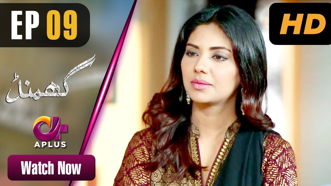 Ghamand - Episode 9 - Aug 24. 2018