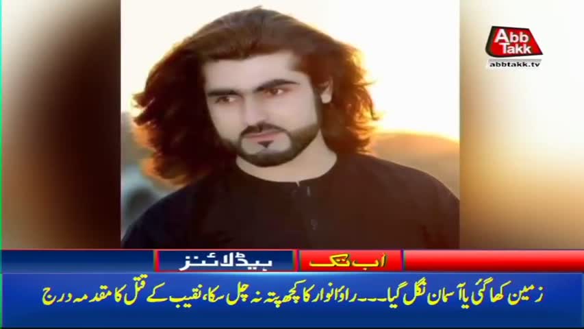 AbbTakk Headlines – 11 AM – 24 January 2018