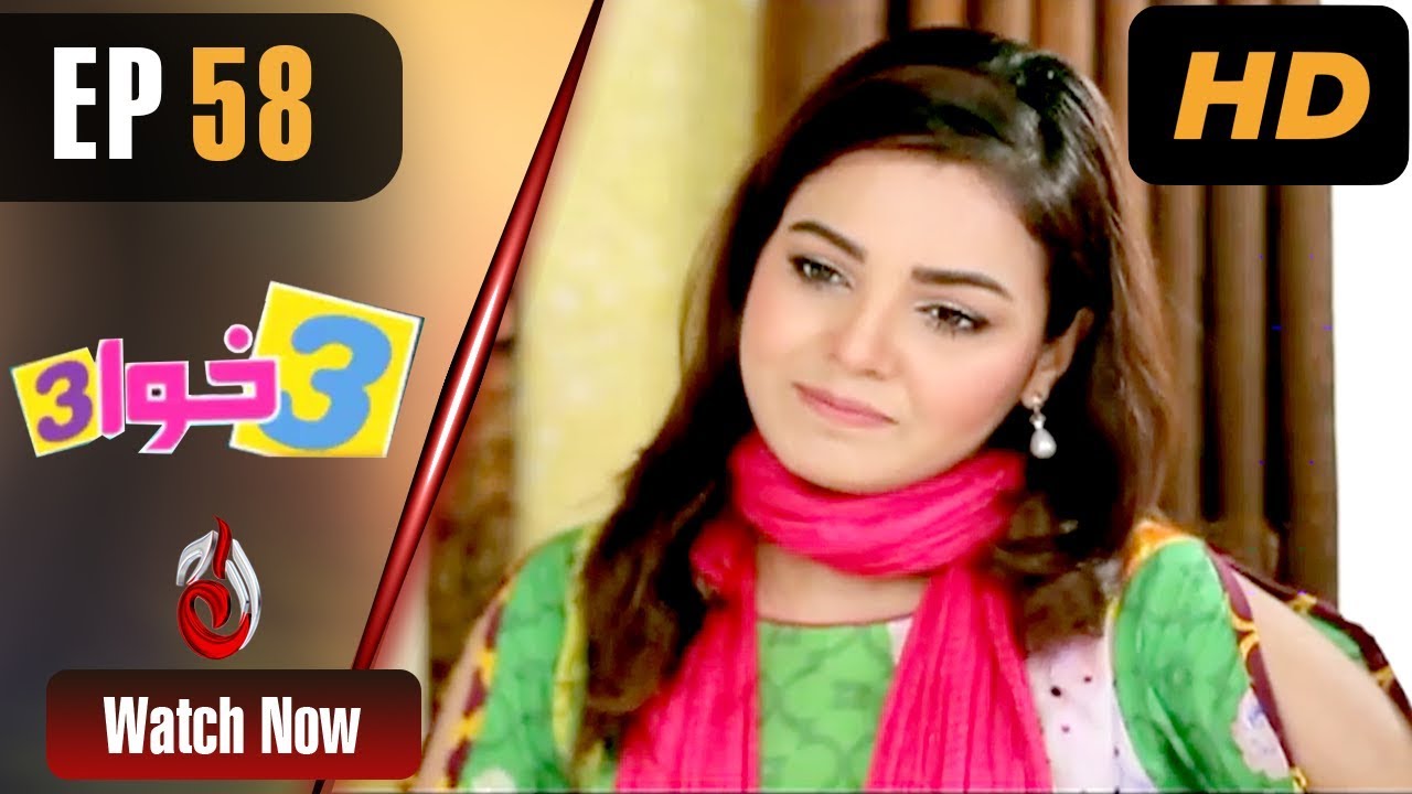 3 Khawa 3 - Episode 58  Aaj Entertainment Dramas  
