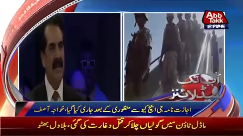 AbbTakk Headlines – 05 PM – 21 April 2017