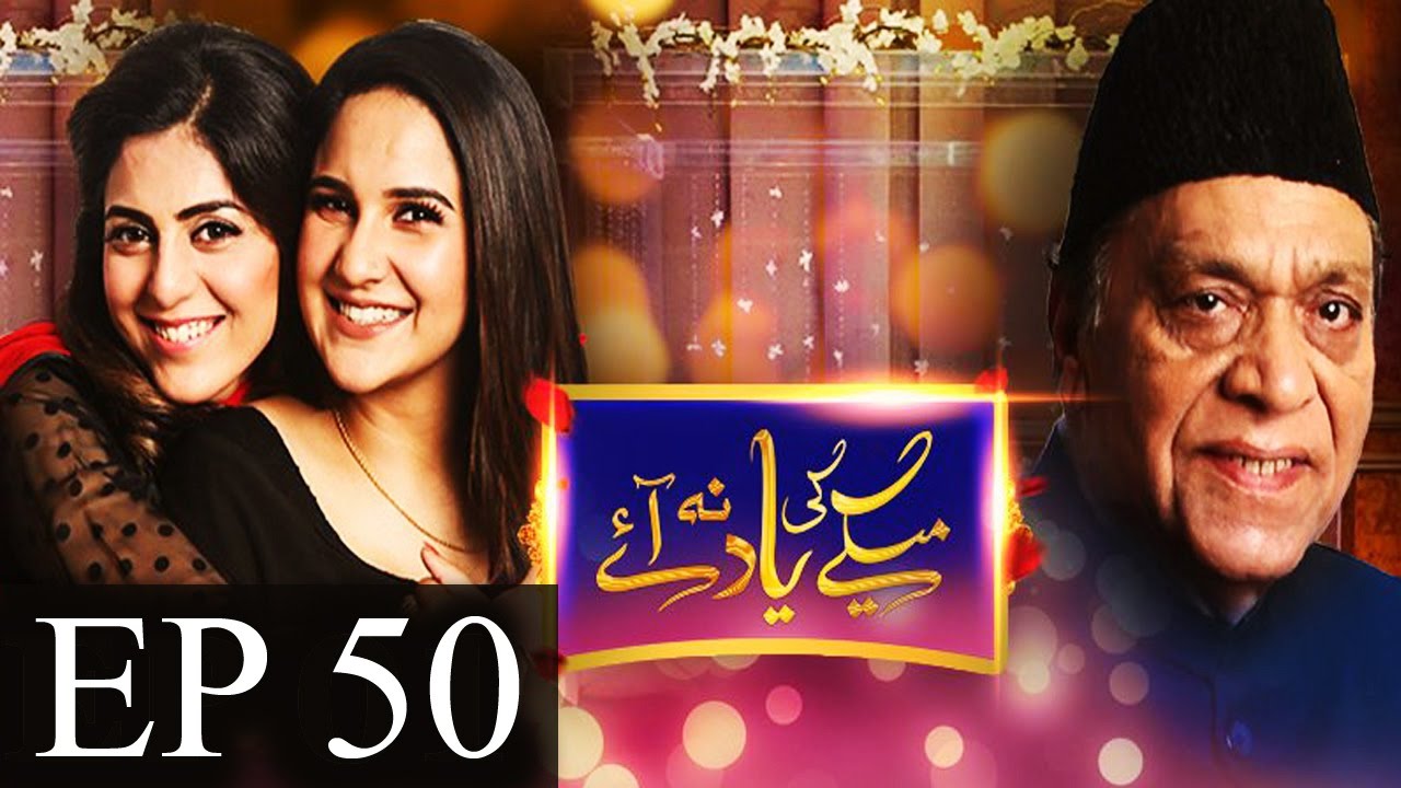 Maikay Ki Yaad Na Aaye - Episode 50 | Har Pal Geo