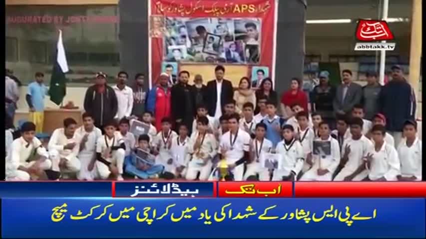 AbbTakk Headlines – 08 AM – 16 December 2017