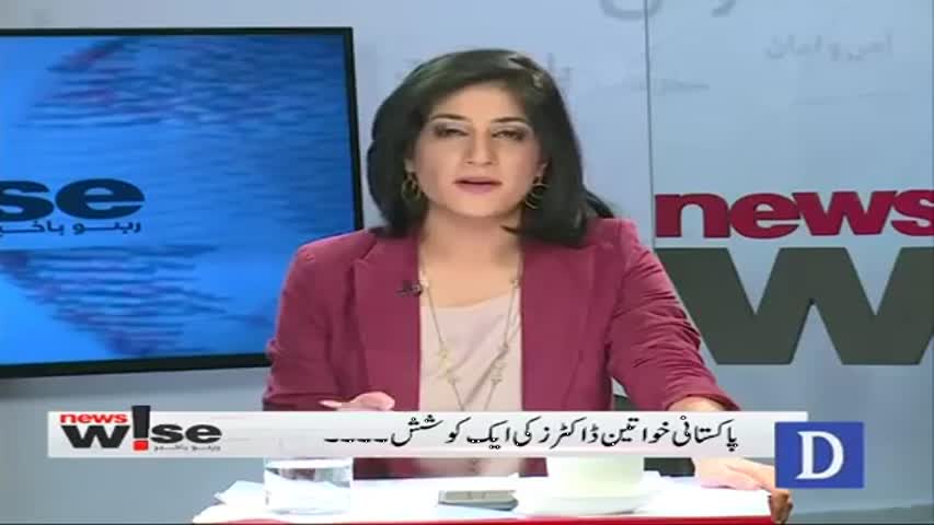 docthers work in pakistan to give better health facilities in remote areas