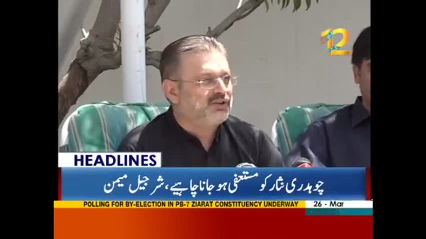 Aaj News Headlines - 03:00 PM | 26 March 2017