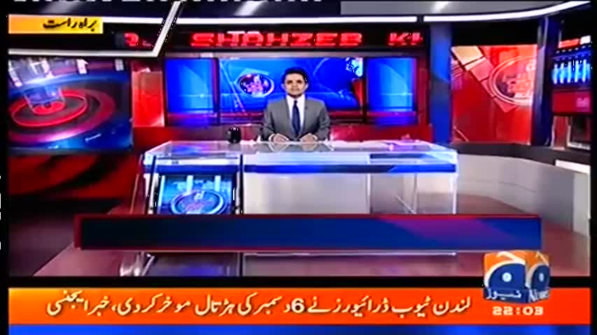 Aaj Shahzaib Khanzada Ke Saath 5 December 2016 | Geo News