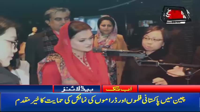 AbbTakk Headlines – 09 AM – 09 February 2018