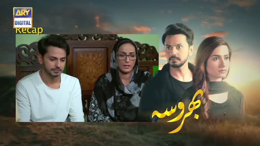 Bharosa Ep 29 - 8th May 2017 - ARY Digital Drama