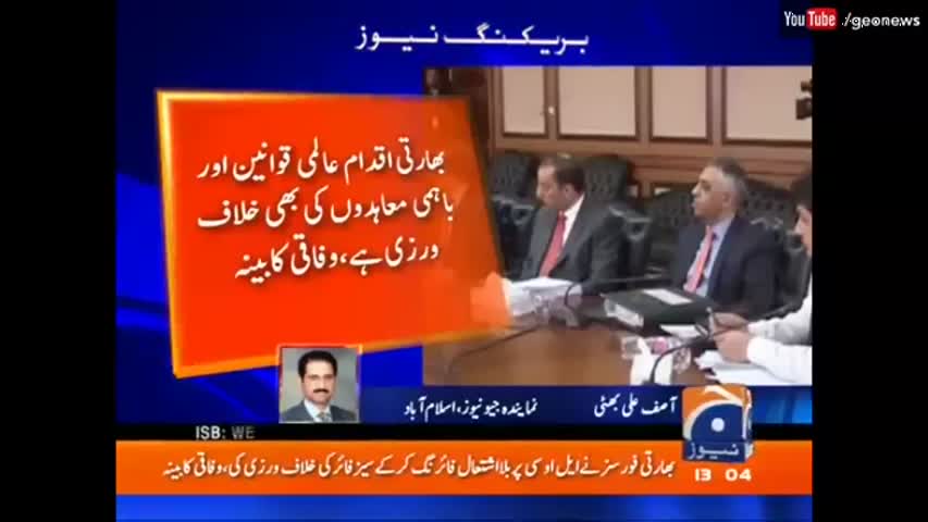 International Community should notice Indian Human Rights Violation in Kashmir - Pakistan