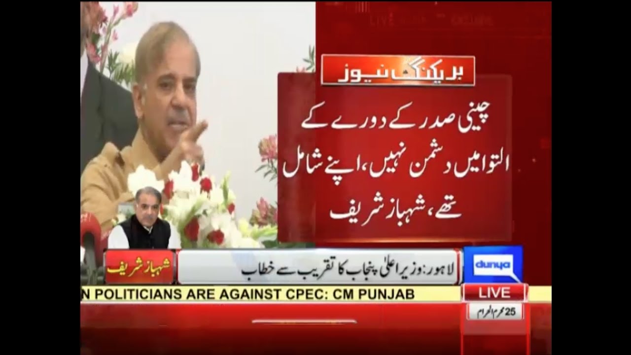 Shehbaz Sharif's Shocking Theory Over Why Imran Khan is Coming to Islamabad | Dunya News