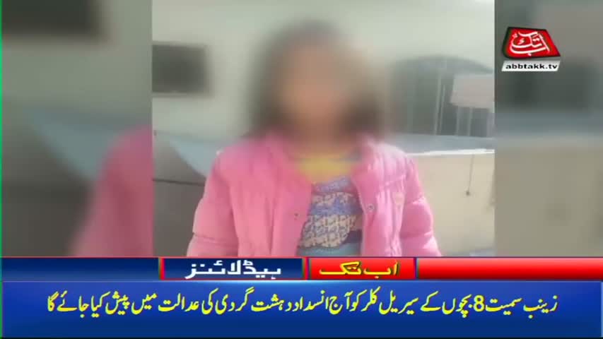 AbbTakk Headlines – 02 PM – 24 January 2018