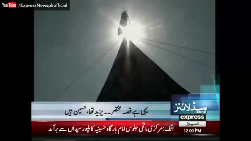 Express News Headlines 12:00 PM - 12 October 2016