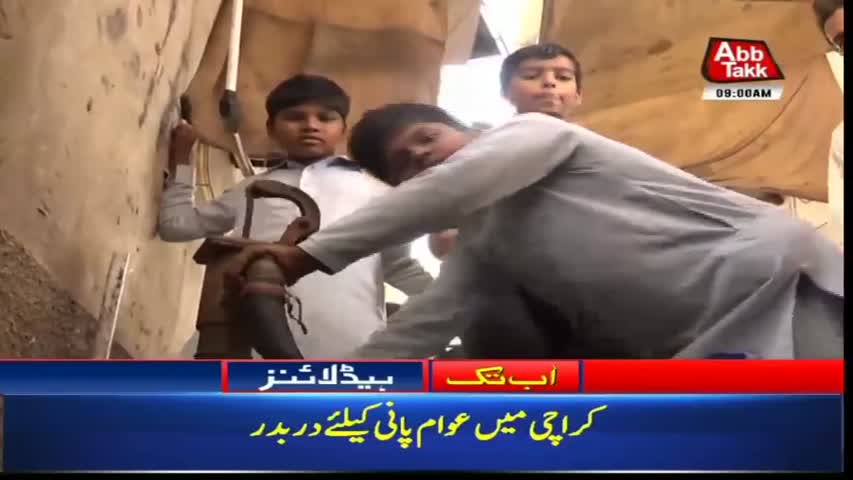 AbbTakk Headlines – 09 AM – 26 June 2018