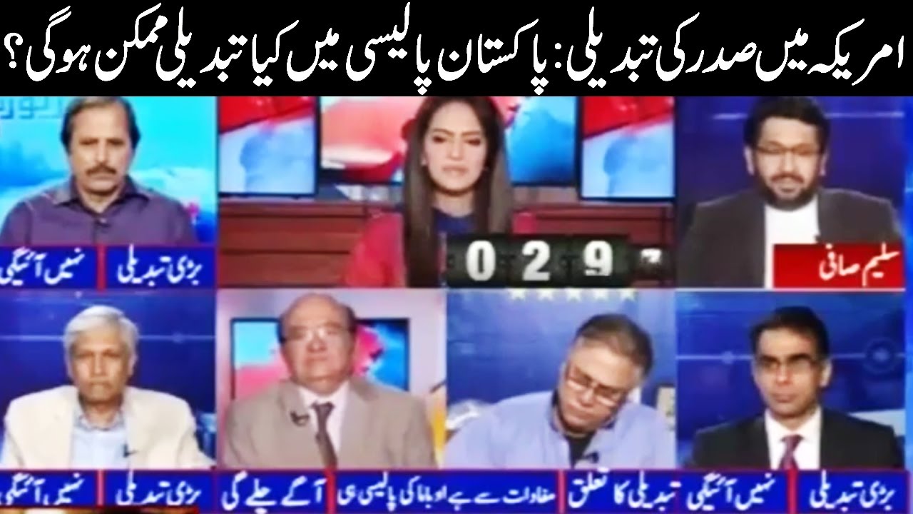 Report Card with Rabia Anum - 8 November 2016 - Geo News